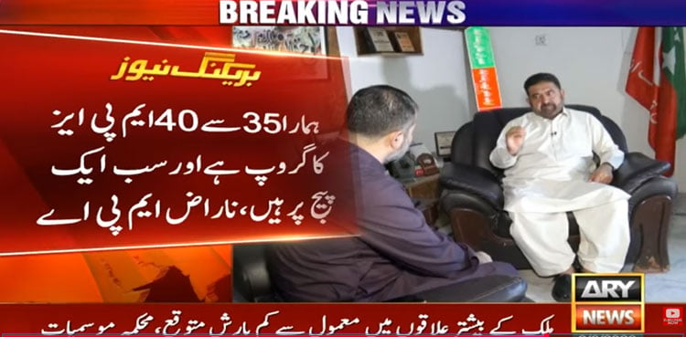 کے پی اسمبلی میں پی ٹی آئی کے 40 منحرف اراکین کا انکشاف، حاجی فضل الٰہی نے تصدیق کر دی