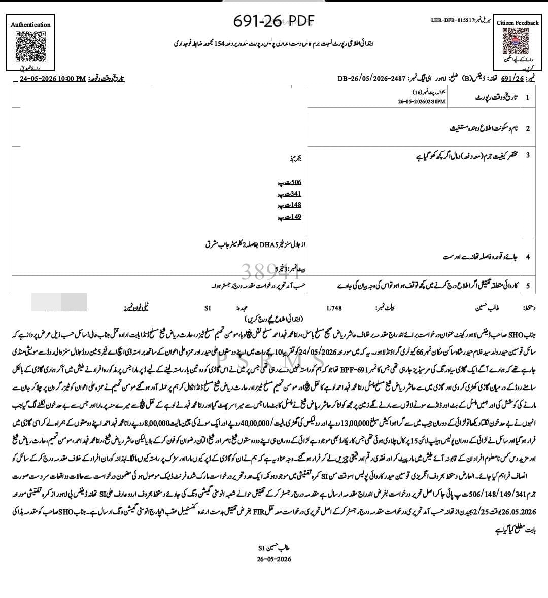 ڈی ایچ اے لاہور میں روڈ ریج: انٹیلی جنس افسر سمیت 3 افراد پر تشدد