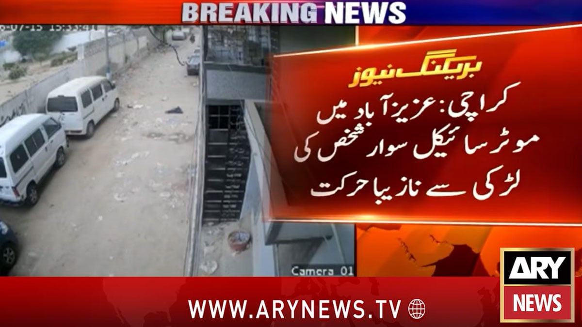 کراچی کے عزیز آباد میں موٹر سائیکل سوار کی خاتون کو ہراساں کرنے کی ویڈیو وائرل