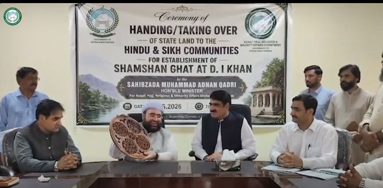 ڈیرہ اسماعیل خان میں ہندو اور سکھ برادری کو شمشان گھاٹ کے لیے اراضی مل گئی