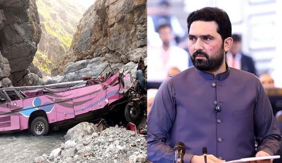 شیرانی بس حادثہ: وزیر اعلیٰ خیبر پختونخوا سہیل آفریدی کا متاثرین کیلئے مالی امداد کا اعلان