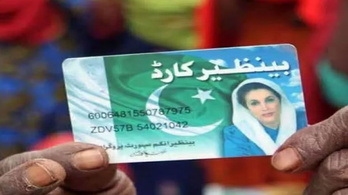بی آئی ایس پی نے 22 لاکھ سے زائد جعلی مستحقین کو پروگرام سے خارج کر دیا