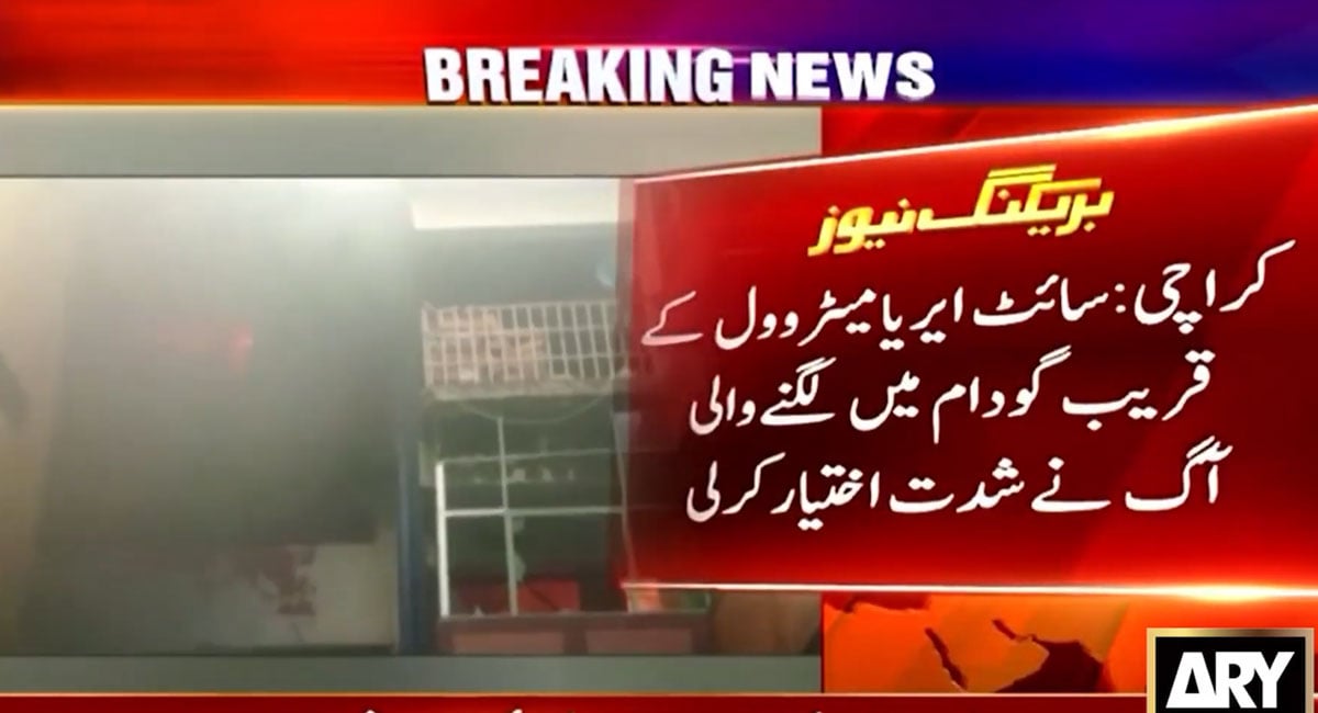 کراچی کے سائٹ میٹروویل میں گارمنٹس فیکٹری کے گودام میں آگ شدت اختیار کر گئی