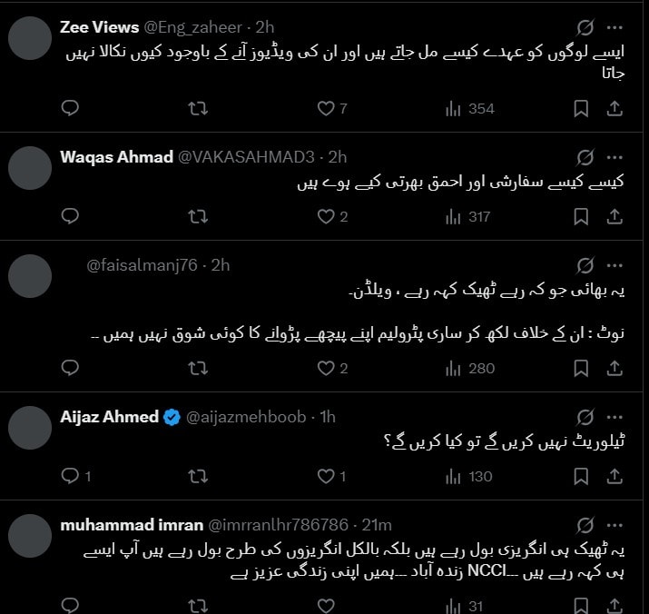 NCCIA افسر کی انگریزی میں لغزش، ‘سائبر پیٹرولیم’ کا تبصرہ انٹرنیٹ پر وائرل